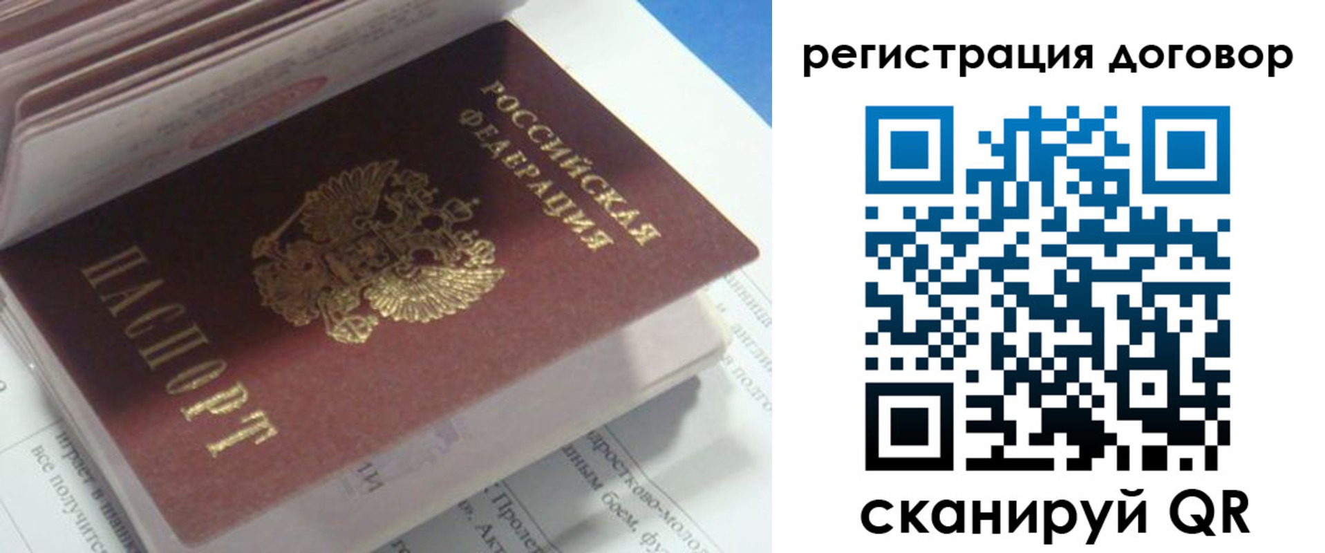 временная регистрация адрес в Похвистнево