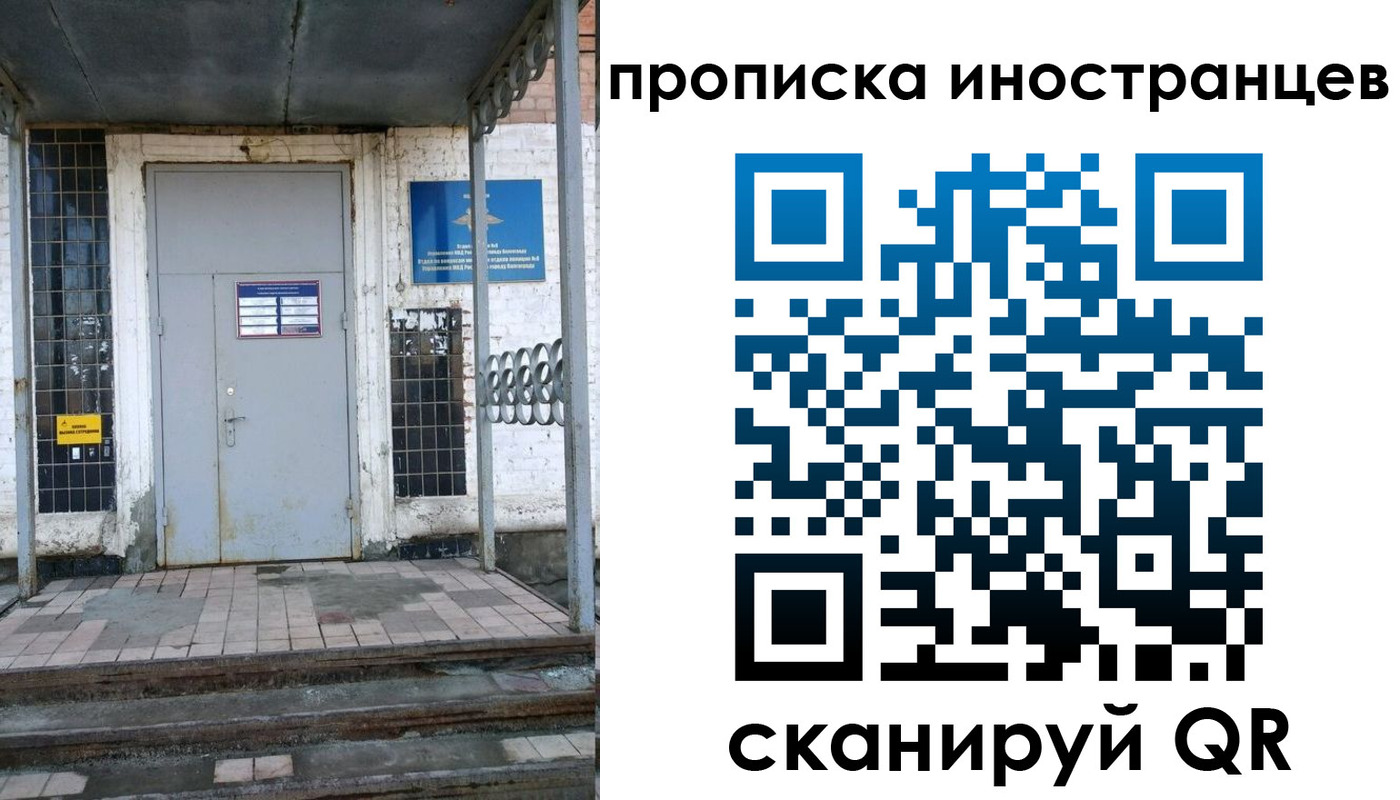 прописка для работы в Похвистнево
