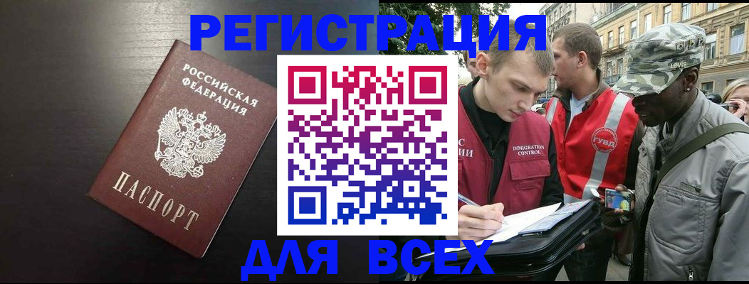 прописка для кредита в Похвистнево