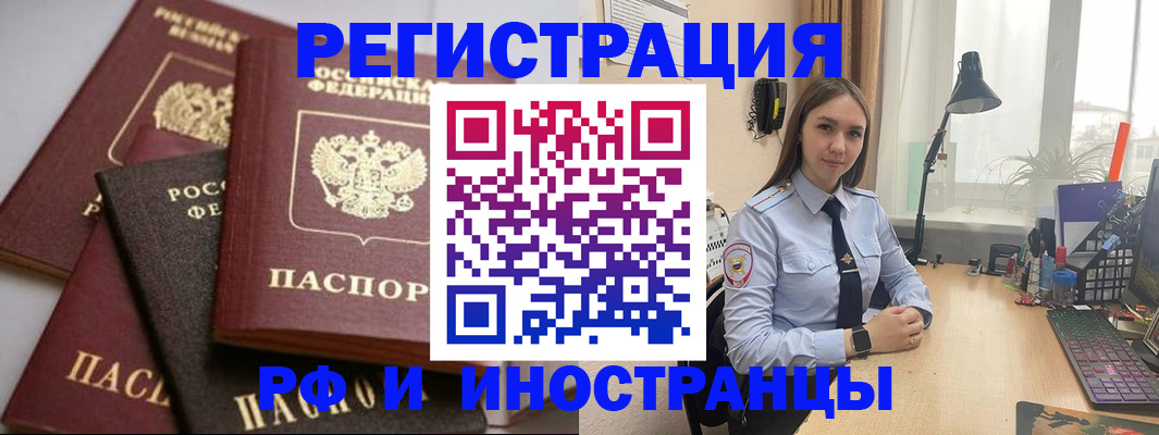 временная регистрация госуслуги в Похвистнево