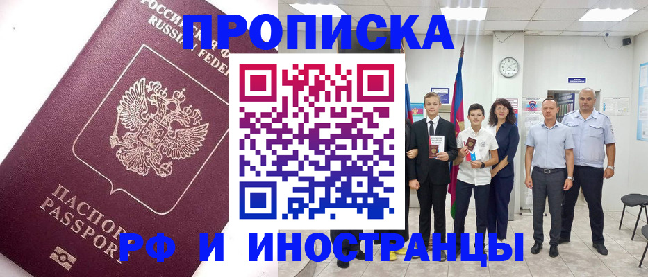 прописка для кредита в Похвистнево