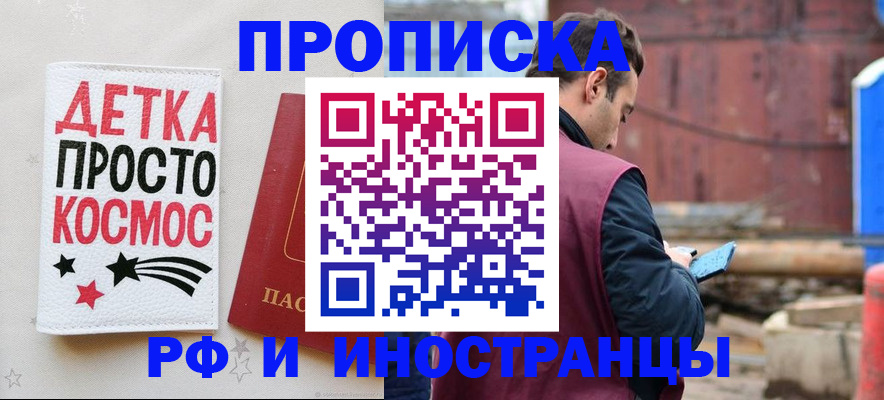 прописка иностранных граждан в Похвистнево